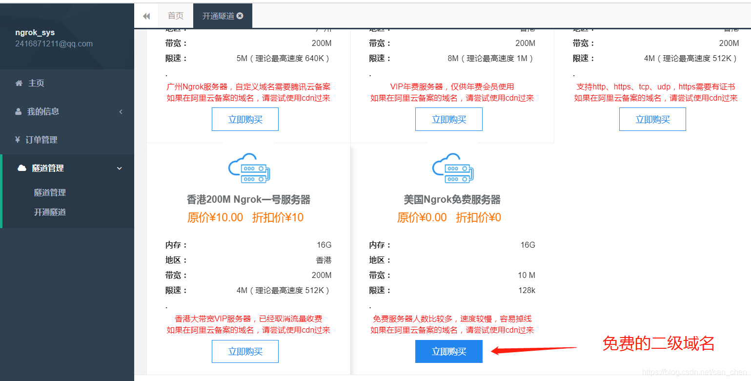 多个二级域名解析到同一服务器(二级域名可以对应多个ip地址吗)，二级域名解析到同一服务器详解，能否对应多个IP地址？