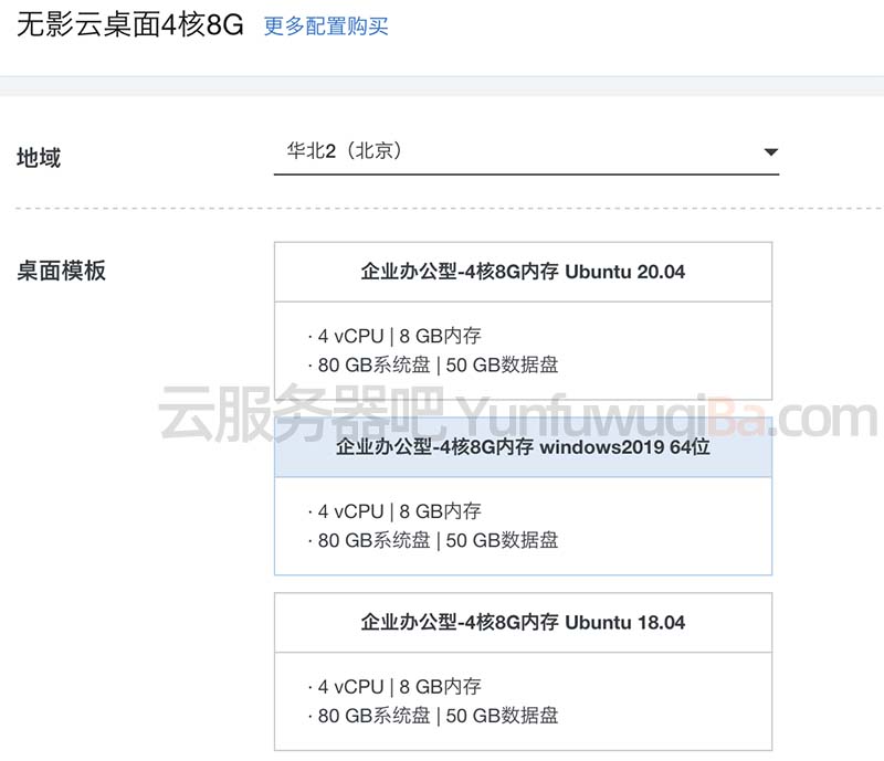 关于阿里云无影云服务器如何连接的信息，阿里云无影云服务器连接指南