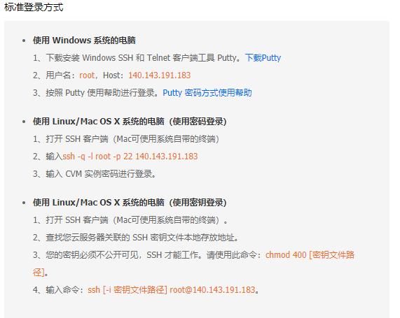 腾讯云轻量服务器ssh无法登录(腾讯云的轻量级服务器怎么进入数据库)，腾讯云轻量服务器SSH登录问题与数据库进入解决方案，腾讯云轻量服务器SSH登录问题与数据库进入解决方案探讨，腾讯云轻量服务器SSH登录问题与数据库进入解决方案探讨指南 第2张