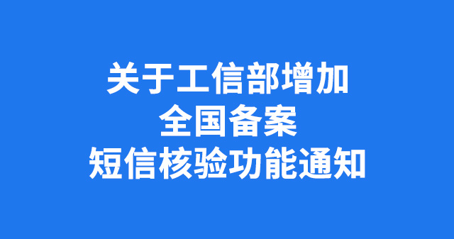工信部服务器空间备案(工信部服务器空间备案流程)，工信部服务器空间备案流程详解，工信部服务器空间备案流程详解及指南，工信部服务器空间备案流程详解与操作指南，工信部服务器空间备案流程详解及操作指南，工信部服务器空间备案流程详解与操作指南全解析，工信部服务器空间备案流程详解与操作指南全解析，工信部服务器空间备案流程详解与操作指南全解析视频发布 第2张