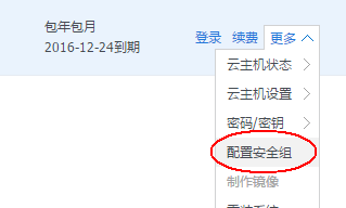 腾讯云域名如何解绑当前服务器端口设备(腾讯云域名如何解绑当前服务器端口设备号)，腾讯云域名解绑服务器端口设备的步骤指南，腾讯云域名解绑服务器端口设备的操作指南，详细步骤解析，腾讯云域名解绑服务器端口设备的操作指南与步骤详解，腾讯云域名解绑服务器端口设备的操作详解与步骤指南 第2张