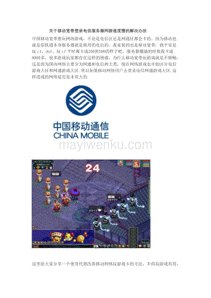 移动宽带租用谁家服务器(移动的宽带网络是租电信的吗)，关于移动宽带租用服务器的问题，是否租用电信服务器？，关于移动宽带租用服务器的问题，是否租用电信服务器？，关于移动宽带租用服务器的问题，是否选择租用电信服务器？，关于移动宽带是否租用电信服务器的探讨与解析 第2张