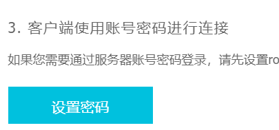 阿里云轻量服务器未连接到服务器(阿里云轻量级应用服务器怎么远程连接)，阿里云轻量级服务器远程连接问题及解决方案