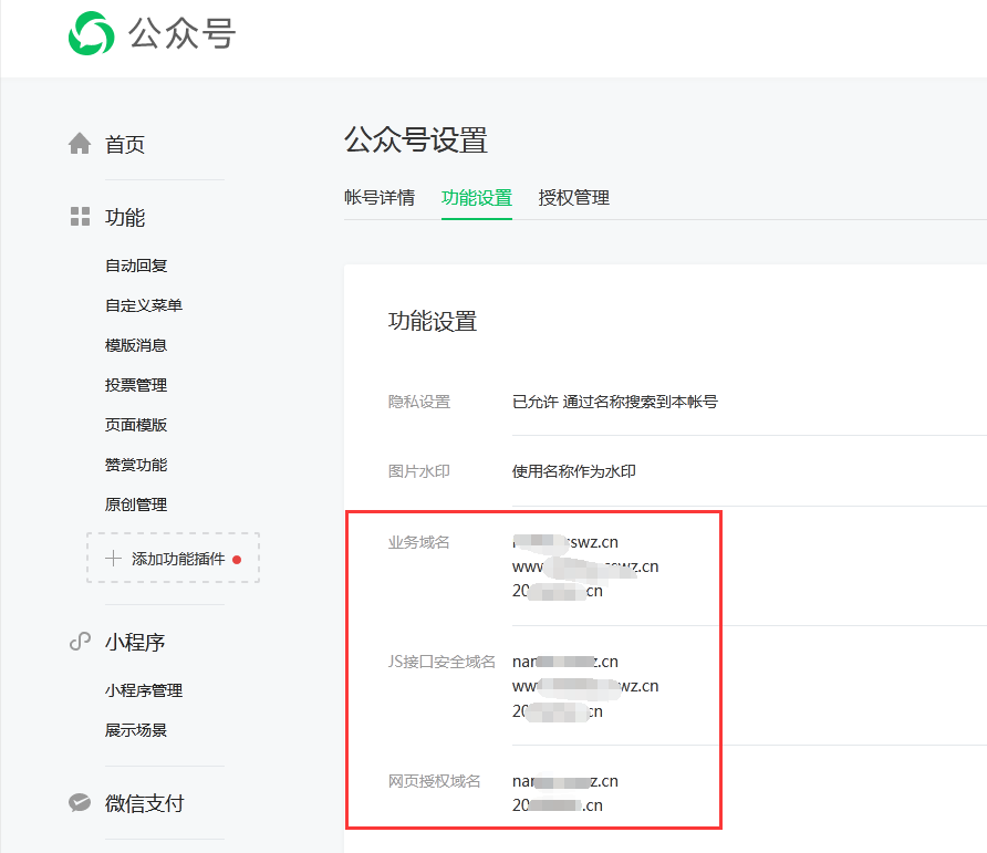 微信公众号域名服务器出现问题怎么回事(微信公众号域名服务器出现问题怎么回事儿)，微信公众号域名服务器出现问题解析及原因探究，微信公众号域名服务器问题解析与原因探究，故障现象及应对之策，微信公众号域名服务器问题解析，原因探究、故障现象及应对之策，微信公众号域名服务器问题的解析、原因探究与应对之策 第2张