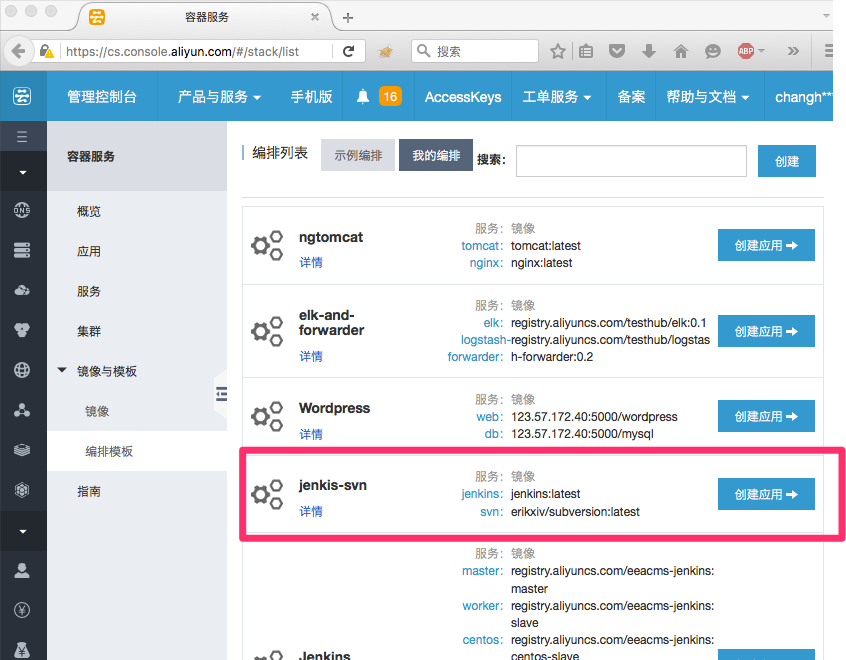 关于阿里云服务器svn的配置教程的信息，阿里云服务器SVN配置教程，详细步骤与操作指南，阿里云服务器SVN配置教程，从入门到精通的详细步骤与操作指南，阿里云服务器SVN配置教程详解，从入门到精通的步骤与操作指南，阿里云服务器SVN配置详解，入门到精通的指南与操作手册 第2张