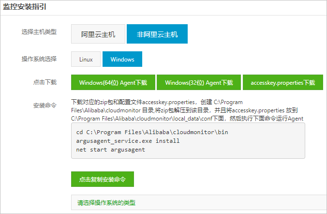 阿里云服务器怎么安装云监控(阿里云如何安装自己的操作系统)，阿里云服务器安装云监控及操作系统教程，阿里云服务器安装云监控及操作系统教程，如何安装自己的操作系统和云监控工具？，阿里云服务器安装云监控及自定义操作系统教程，详细步骤指南，阿里云服务器安装云监控与自定义操作系统教程，详细步骤指南，阿里云服务器安装云监控与自定义操作系统教程，详细步骤及指南，阿里云服务器安装云监控与自定义操作系统教程，详细步骤及指南，阿里云服务器安装云监控与自定义操作系统教程详解，步骤与指南 第1张