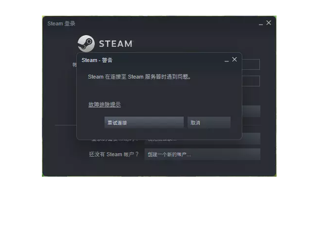 steam购买游戏无法连接到服务器(为什么在steam买游戏连接服务器发生一个错误)，Steam购买游戏连接服务器出错原因解析 第2张