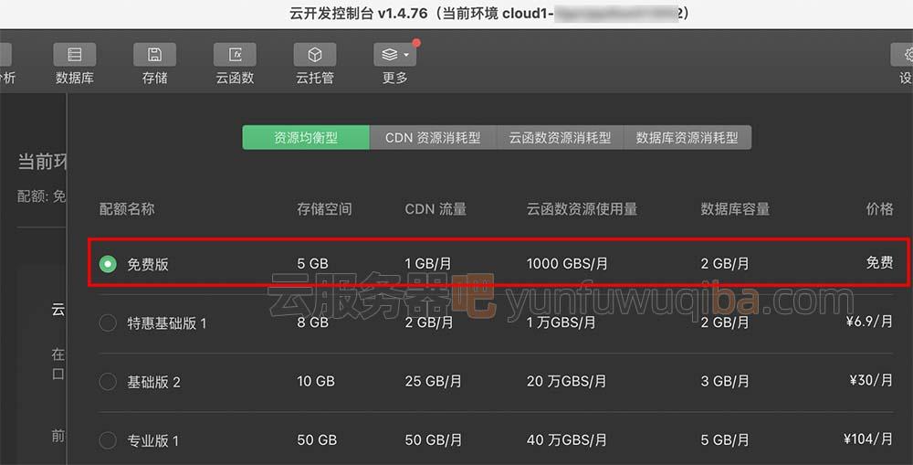 腾讯云服务器怎么设置微信小程序(腾讯云服务器怎么设置微信小程序密码)，腾讯云服务器设置微信小程序密码教程，腾讯云服务器设置微信小程序密码教程详解