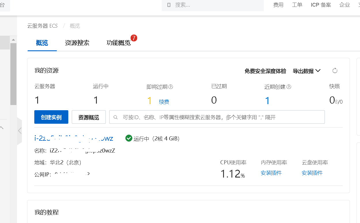 云服务器管理工具排行榜(云服务器管理工具排行榜最新)，云服务器管理工具排行榜最新榜单揭晓 第2张