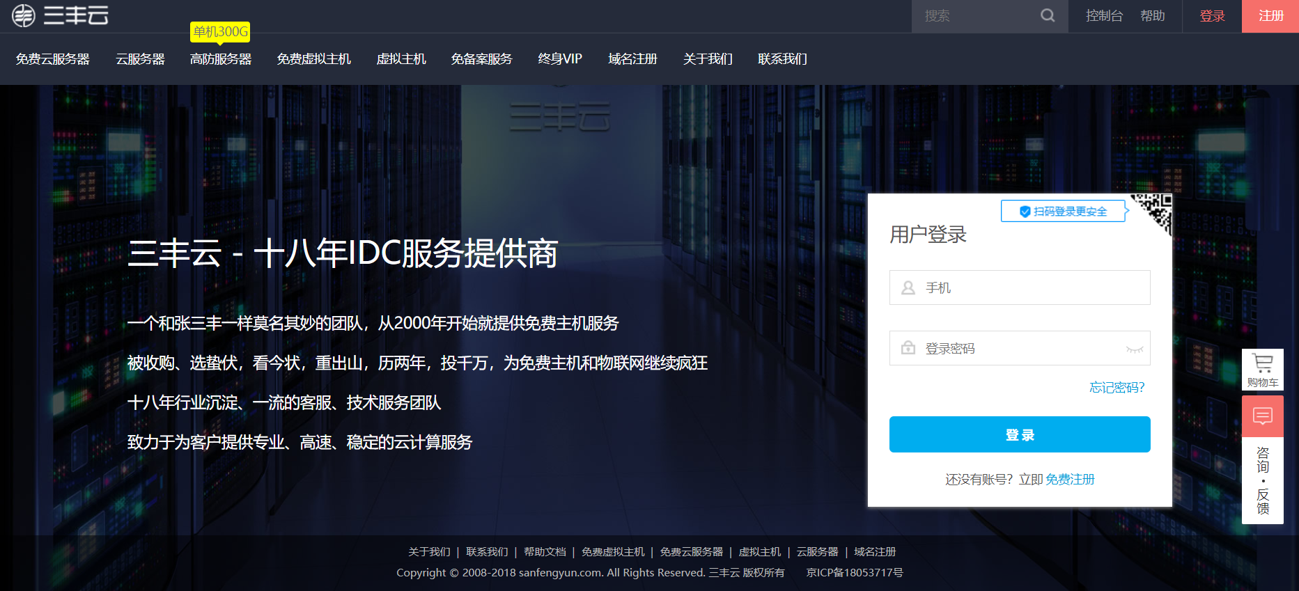 三丰云免费服务器特别好用(三丰云免费服务器特别好用怎么回事)，三丰云免费服务器，优质体验的秘密解析，三丰云免费服务器，优质体验的秘密解析与深度评价！，三丰云免费服务器，优质体验深度解析与评价