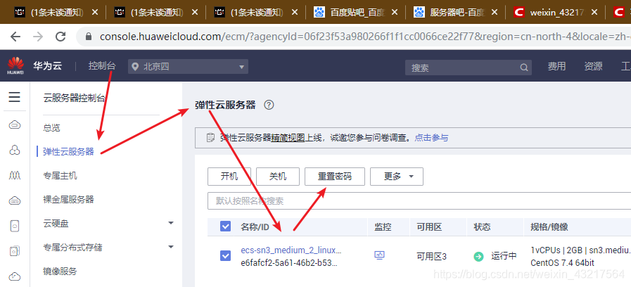 华为云服务器端口号设置(华为云服务器端口号设置在哪)，华为云服务器端口号设置详解，位置与操作指南，华为云服务器端口号设置详解及操作指南，位置与操作步骤，华为云服务器端口号设置详解及操作指南，设置位置与操作步骤介绍，华为云服务器端口号设置详解，操作指南及步骤介绍