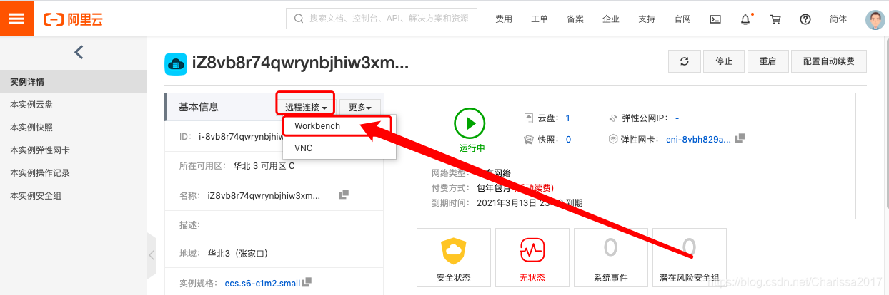 阿里云服务器上的数据怎么拷贝(阿里云服务器的文件怎么复制出来)，阿里云服务器数据拷贝指南，如何复制服务器文件？