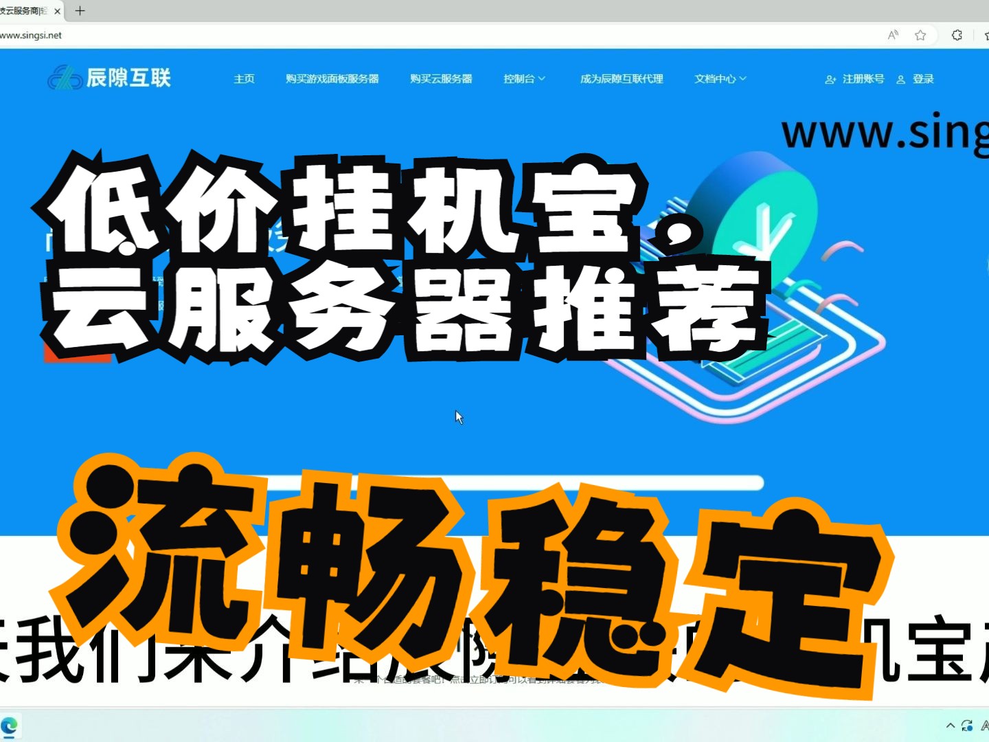 挂机宝和云服务器速度不一样怎么办(挂机宝和云服务器速度不一样怎么办呢)，挂机宝与云服务器速度差异解决方案探讨 第2张
