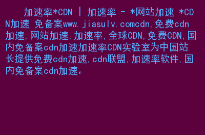 国外服务器免备案绑定域名(使用国外服务器,域名就不用备案么)，国外服务器域名绑定无需备案，免备案建站新选择，国外服务器域名绑定，免备案建站新选择，国外服务器域名绑定免备案，建站新选择！
