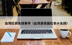 日本免费服务器在线播放(日本服务器可以用来做什么)，日本免费服务器在线播放功能及用途解析 第2张