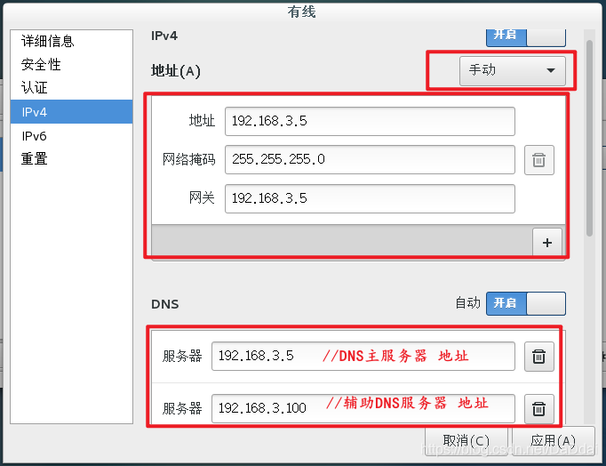 虚拟机中配置dns服务器(在虚拟机中配置dns具体步骤)，虚拟机DNS服务器配置详解，DNS配置步骤与指南 第2张