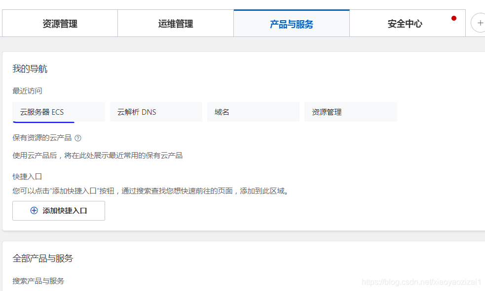 阿里云服务器的访问数量(阿里云服务器的访问数量是多少)，阿里云服务器访问量揭秘，访问数量究竟有多少？ 第1张