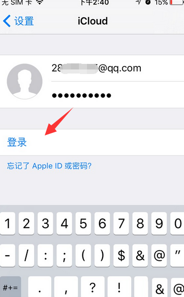 iphone怎么登录台湾服务器云空间(苹果手机登录台湾id为什么老是登录不上)，iPhone如何登录台湾服务器云空间，解决苹果手机登录台湾ID的难题，解决苹果手机登录台湾ID难题，iPhone如何顺利登录台湾服务器云空间指南，iPhone登录台湾服务器云空间指南，解决苹果手机登录台湾ID难题的方法
