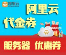 云服务器优惠券领取(云服务的兑换码是什么)，云服务器优惠券领取攻略及云服务兑换码详解，云服务器优惠券领取攻略，兑换码详解与领取指南，云服务器优惠券领取攻略及兑换码详解，领取指南与攻略汇总，云服务器优惠券领取攻略大全，兑换码详解与领取指南汇总，云服务器优惠券领取攻略及兑换码详解，领取指南与攻略汇总，云服务器优惠券领取指南及兑换码详解大全