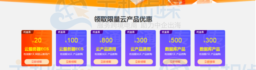 阿里云服务器优惠券免费领取(阿里云服务器优惠券免费领取是真的吗)，阿里云服务器优惠券免费领取攻略，真实有效！