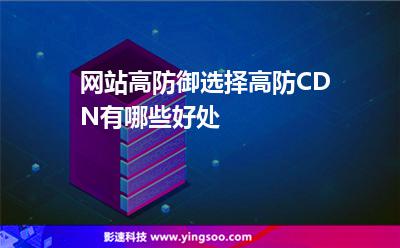 云服务器哪家防御高(云服务器防御ddos)，云服务器防御对比，哪家云服务商的防御能力更强对抗DDoS攻击？