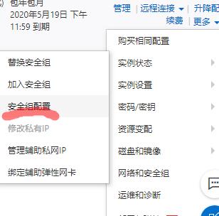 阿里云服务器怎么root(阿里云服务器怎么关闭自动续费)，阿里云服务器，如何获取root权限及关闭自动续费教程，阿里云服务器，获取Root权限与关闭自动续费教程，阿里云服务器，获取Root权限与关闭自动续费操作指南，阿里云服务器，获取Root权限与关闭自动续费操作指南全解析，阿里云服务器，获取Root权限与关闭自动续费操作指南全解析，阿里云服务器，获取Root权限与关闭自动续费操作指南全解析，阿里云服务器，获取Root权限与关闭自动续费操作指南详解 第2张