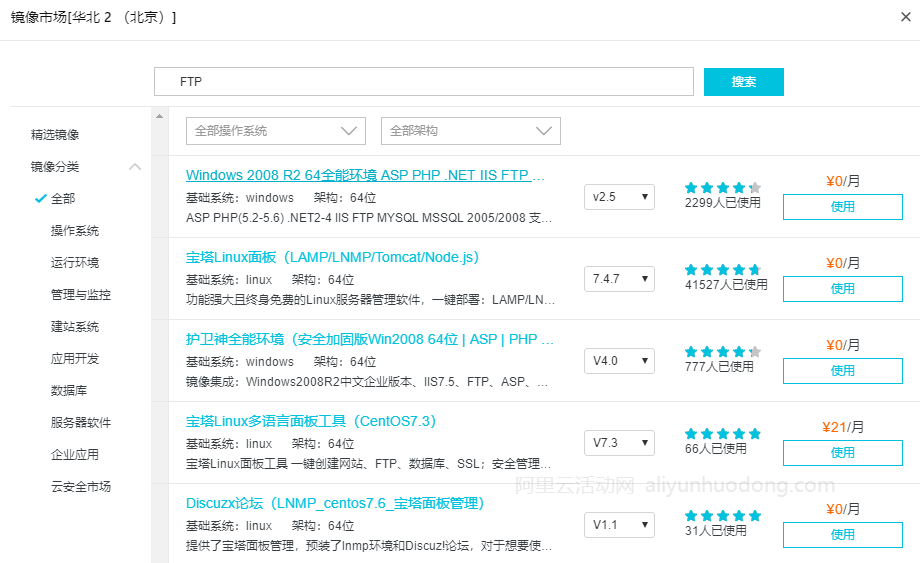 阿里云服务器上php(php连接阿里云数据库)，阿里云服务器上的PHP与数据库连接指南，PHP连接阿里云数据库实战教程，阿里云服务器PHP与数据库连接指南，实战教程连接阿里云数据库，阿里云服务器PHP与数据库连接实战指南，从连接到实战教程全解析，阿里云服务器PHP与数据库连接实战指南，从连接到操作全解析，阿里云服务器PHP与数据库连接实战全解析，从连接到操作详解 第2张