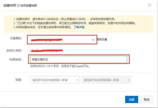 阿里云服务器的快照在哪(阿里云的云服务器ecs实例中的快照)，阿里云服务器ECS实例中的快照位置及功能解析，阿里云服务器ECS实例快照位置及功能解析，阿里云服务器ECS实例快照位置及功能全面解析，快照位置在哪里？功能如何使用？ 第2张
