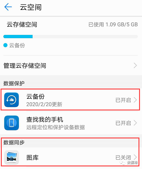 如何卸载手机的云服务器(怎样卸载云服务)，如何卸载手机云服务器，步骤详解