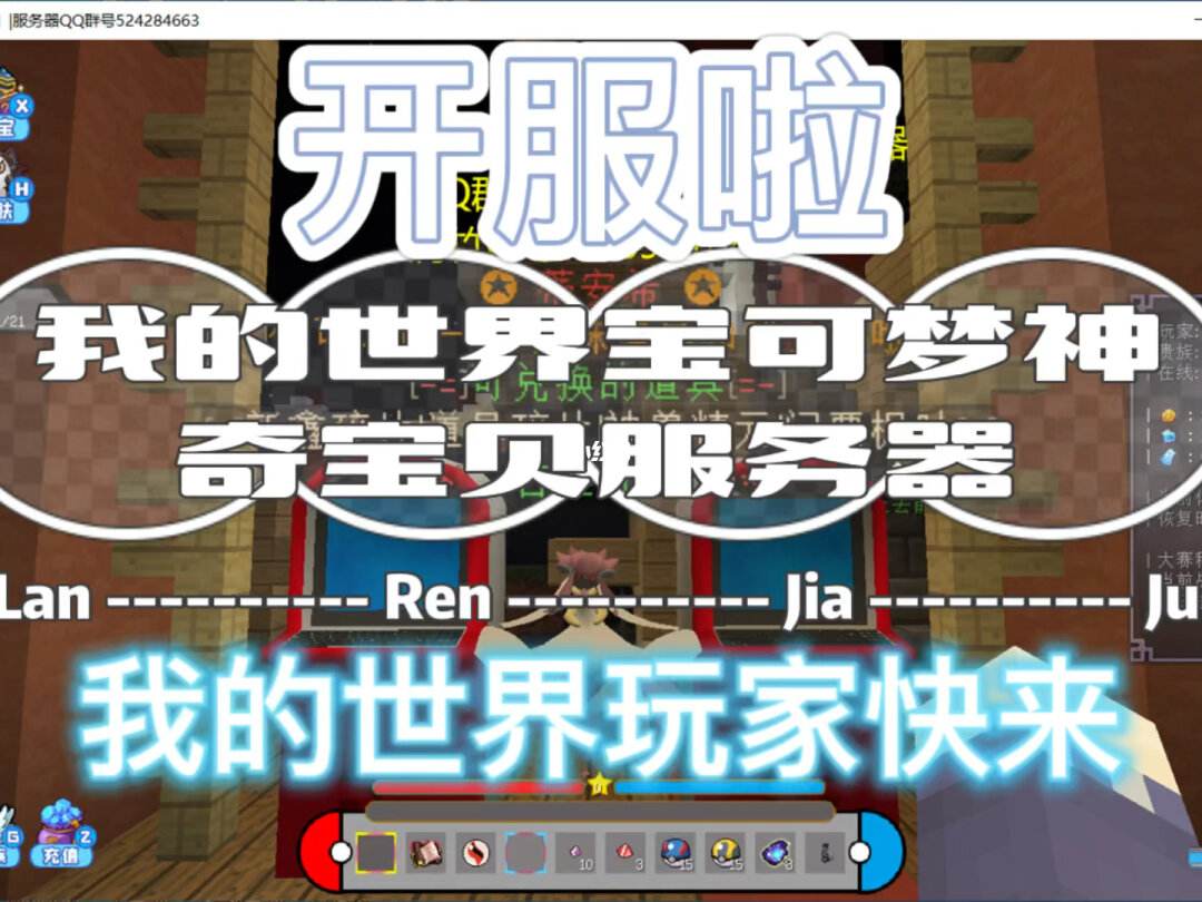 免费玩我的世界神奇宝贝服务器(我的世界神奇宝贝服务器下载手机版)，免费体验我的世界神奇宝贝服务器，手机版下载与畅玩指南，免费体验我的世界神奇宝贝服务器，手机版下载与畅玩指南，免费体验我的世界神奇宝贝服务器，手机版下载与畅玩指南全攻略 第2张