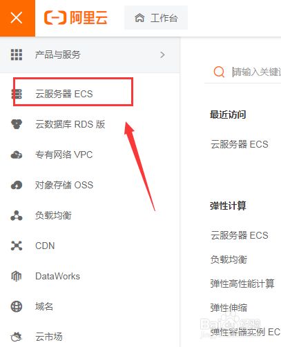 云服务器ecs预装环境选哪个(云服务器ecs预装环境选哪个端口)，云服务器ECS预装环境选择指南，端口选择与配置建议