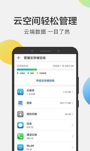 华为云服务器备份到本地(华为云服务器备份到本地文件夹)，华为云服务器备份至本地文件夹攻略 第1张
