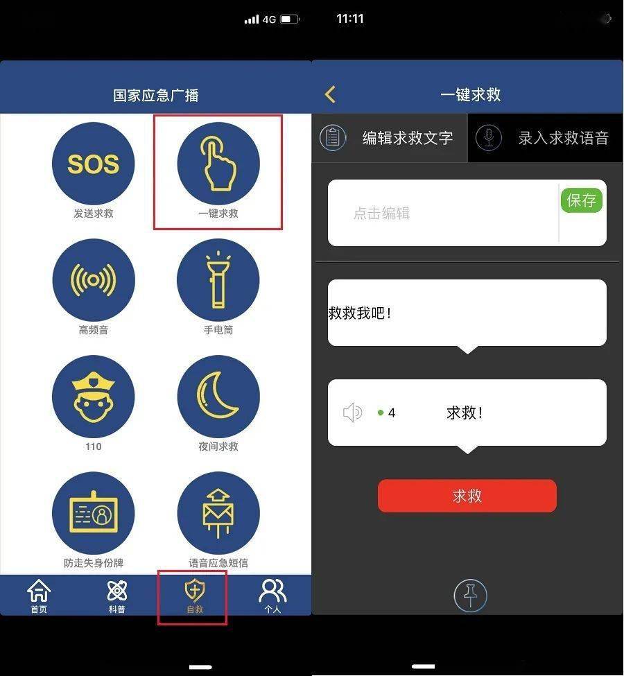 湖南应急广播服务器云空间下载(湖南应急广播服务器云空间下载不了)，湖南应急广播服务器云空间下载问题及解决方案 第2张