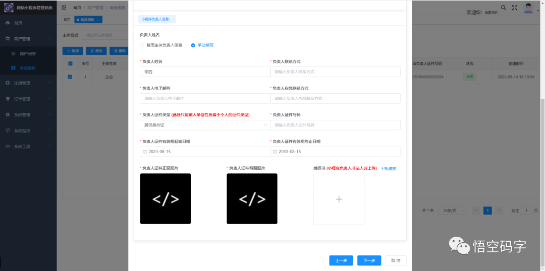 小程序备案哪个服务器(小程序备案去哪个部门备案)，小程序备案流程及服务器选择指南