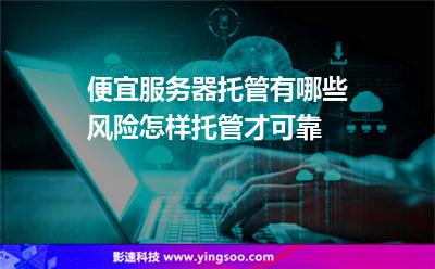 影响服务器托管价格的因素有哪些(影响服务器托管价格的因素有哪些方面)，服务器托管价格的影响因素全面解析，全面解析，服务器托管价格的影响因素及其方面解析