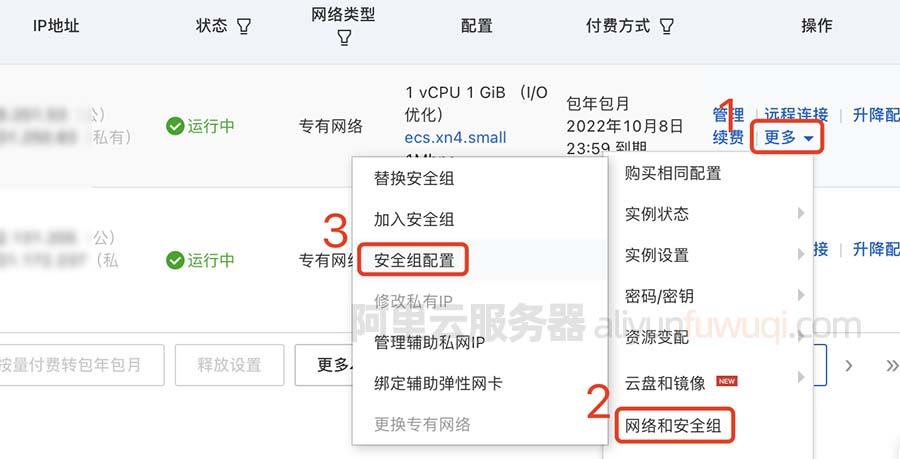 ecs云服务器升级文档介绍内容(阿里云云服务器ecs支持不停机升级cpu和内存)，阿里云ECS云服务器不停机升级指南，CPU与内存升级文档介绍，阿里云ECS云服务器CPU与内存不停机升级指南介绍，阿里云ECS云服务器CPU与内存不停机升级指南，全面解析升级文档内容，阿里云ECS云服务器CPU与内存不停机升级全面指南 第2张