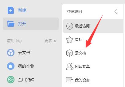 微信如何退出wps云服务器(微信如何退出wps云服务器模式)，微信退出WPS云服务器操作指南，一键退出WPS云服务器模式，微信退出WPS云服务器模式的操作指南，一键退出操作指南，微信退出WPS云服务器模式操作指南——一键退出操作指南，微信退出WPS云服务器模式——一键操作指南，微信退出WPS云服务器模式——一键操作指南，微信退出WPS云服务器模式——一键操作指南详解，微信退出WPS云服务器模式——一键操作详解，微信退出WPS云服务器模式——一键操作详解 第2张