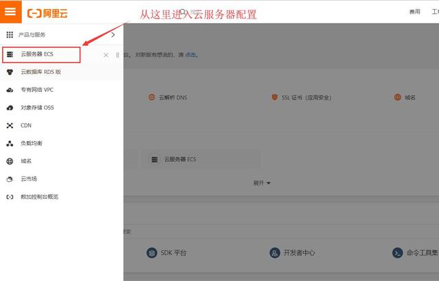 链接阿里ecs云服务器(阿里云服务器ecs怎么绑定域名)，阿里云ECS服务器绑定域名指南，链接阿里ECS云服务器步骤解析，阿里云ECS服务器域名绑定指南，步骤解析与链接阿里ECS云服务器，阿里云ECS服务器域名绑定详解，步骤解析与链接阿里ECS云服务器指南，阿里云ECS服务器域名绑定详解，步骤解析与链接指南