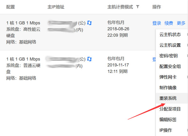 关于腾讯云香港服务器怎么安装问你系统软件的信息，腾讯云香港服务器系统软件安装指南 第2张