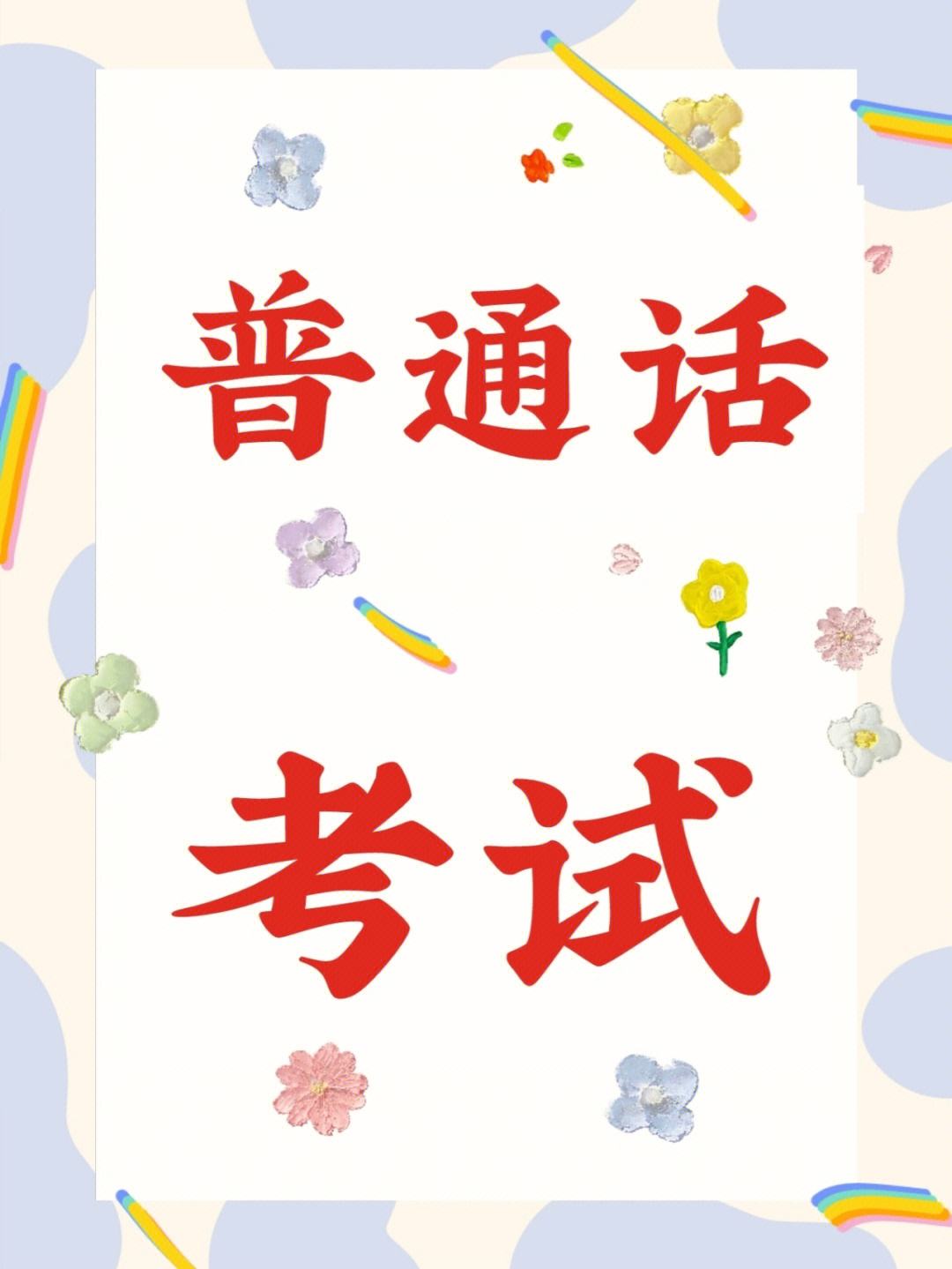 免费服务器永久使用普通话考试报名入口美的简单介绍，免费服务器永久使用普通话考试报名入口简介及美的介绍，免费服务器永久使用普通话考试报名入口与美的品牌简介，免费服务器永久使用普通话考试报名入口与美的品牌简介介绍及报名指南 第1张