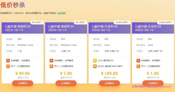 19双11云服务器优惠去哪领取(2020阿里云双十一服务器优惠活动怎么样)，双11云服务器优惠攻略，阿里云服务器优惠活动详解