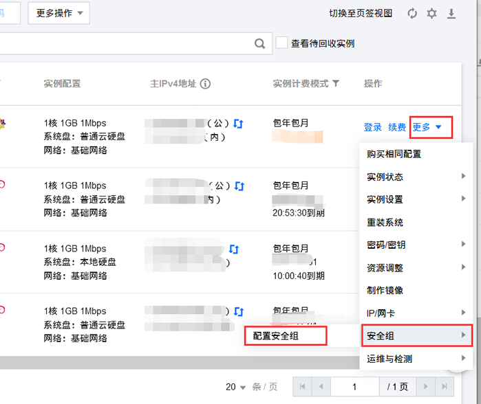 手机如何连接腾讯云服务器画面设置(手机如何连接腾讯云服务器画面设置密码)，手机连接腾讯云服务器画面设置教程，步骤与密码设置指南，手机连接腾讯云服务器画面设置教程，步骤详解与密码设置指南