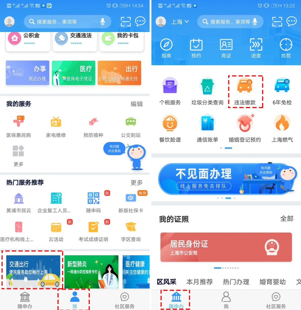 市民云出现服务器异常(市民云登录密码忘了怎么办)，市民云服务器异常问题及登录密码遗忘解决方案