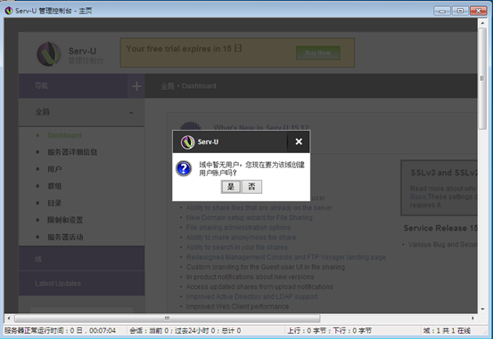 优惠的windowsftp服务器租用的简单介绍，Windows FTP服务器租用优惠简介 第1张
