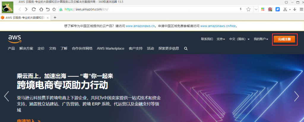 通过云服务器登录亚马逊后台的简单介绍，云服务器登录亚马逊后台简介，云服务器登录亚马逊后台操作简介