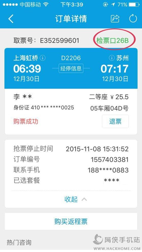 云服务器抢票怎么设置(云服务器抢票怎么设置密码)，云服务器抢票设置教程，如何设置密码及操作指南，云服务器抢票设置教程，密码设置与操作指南全解析，云服务器抢票设置教程，密码设置与操作指南全解析，云服务器抢票设置教程，密码设置与操作指南详解及抢票策略配置指南 第2张