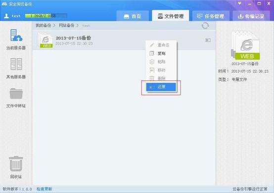 云服务器系统怎么保存在本地(云服务器系统怎么保存在本地文件夹)，云服务器系统如何本地保存及文件夹存储指南，云服务器系统本地保存与文件夹存储指南，操作步骤详解，云服务器系统本地保存与文件夹存储操作指南，详细步骤解析，云服务器系统本地保存及文件夹存储操作指南，详细步骤与解析，云服务器系统本地保存及文件夹存储操作详解指南，云服务器系统本地保存与文件夹存储操作详解指南，云服务器系统本地保存及文件夹存储操作详解指南，步骤与解析，云服务器系统本地保存及文件夹存储详解指南，操作步骤与解析 第2张