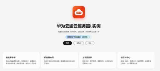 华为云服务器出问题(华为云服务器是什么意思)，华为云服务器故障解析及含义介绍