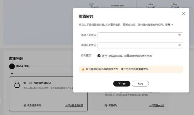 云服务器修改密码在哪里(云服务器修改密码在哪里改)，云服务器密码修改位置及步骤指南，云服务器密码修改位置及步骤指南，云服务器密码修改位置详解及步骤指南，如何修改云服务器密码？，云服务器密码修改步骤详解及指南，位置与操作指南，云服务器密码修改详解，位置与操作指南，云服务器密码修改详解，位置与操作指南大全，云服务器密码修改详解及位置指南，操作方法与步骤大全，云服务器密码修改详解及位置指南，操作方法与步骤全攻略