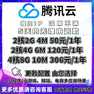 腾讯云远程服务器(腾讯云服务器远程连接)，腾讯云远程服务器的连接与应用 第2张